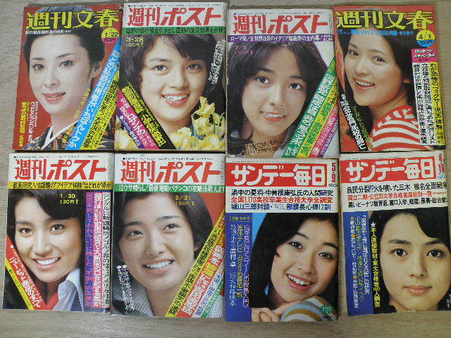 4 週刊誌 色々 48冊 まとめて / 昭和レトロ 週刊ポスト アサヒ芸能