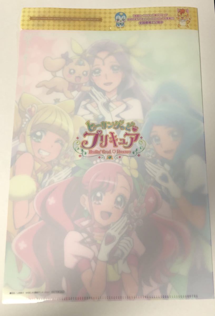 ヒーリングっどプリキュア 特典 クリアファイル オフィシャルコンプリートブック付録 プリキュア の落札情報詳細 ヤフオク落札価格情報 オークフリー スマートフォン版