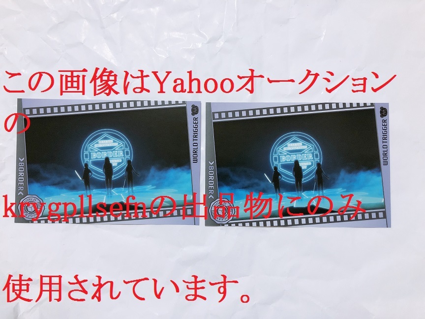 新品 即決 ワールドトリガー ワートリ くじメイト ポストカード 東隊 2枚 東 春秋 小荒井 登 奥寺 常幸 の落札情報詳細 ヤフオク落札価格情報 オークフリー スマートフォン版
