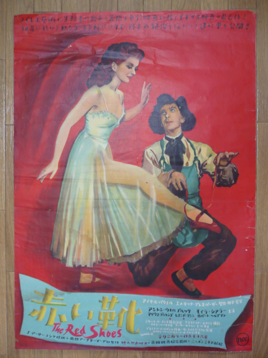 映画 赤い制服 ポスター 映画 赤い制服 ポスター 映画 赤い制服 ポスター 赤い制服』映画