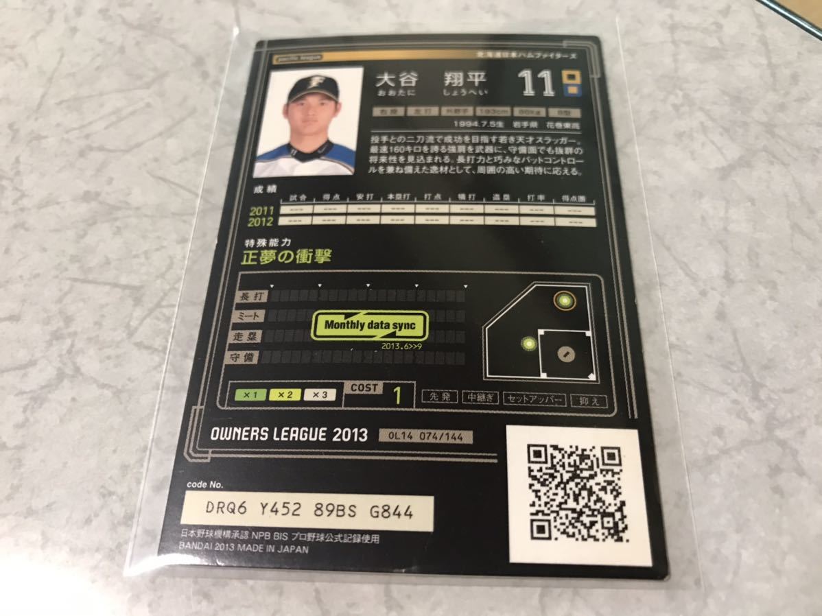 プロ野球オーナーズリーグ OL14 INFINITY 大谷 翔平（大谷翔平