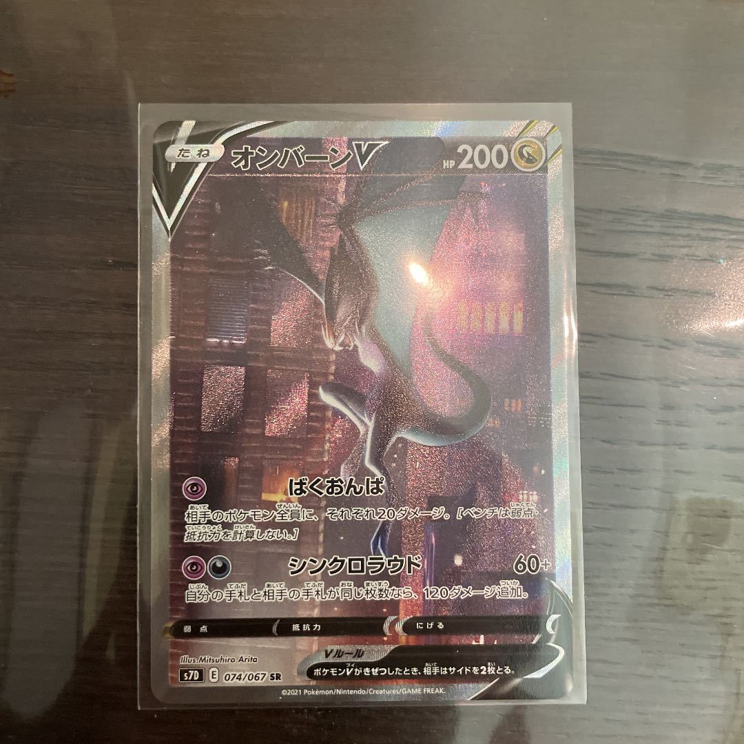 新品 ポケモンカード オンバーンv Sr Sa の落札情報詳細 ヤフオク落札価格情報 オークフリー スマートフォン版