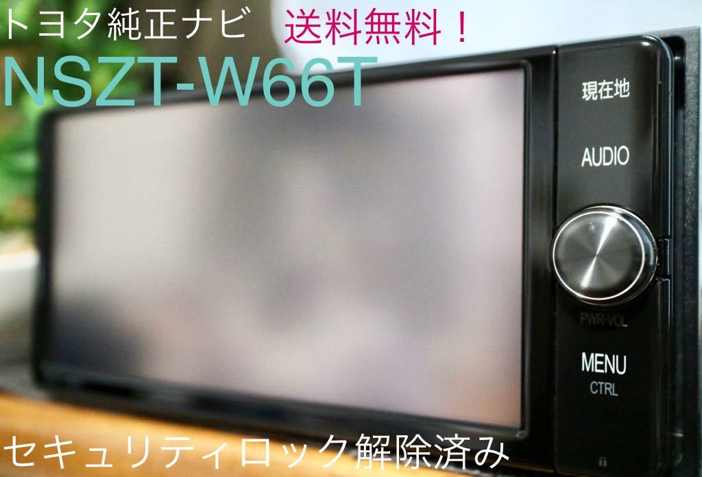 本日特価】 NSZT-W66T フルセグ トヨタ純正 - カーナビ - chapayom.com