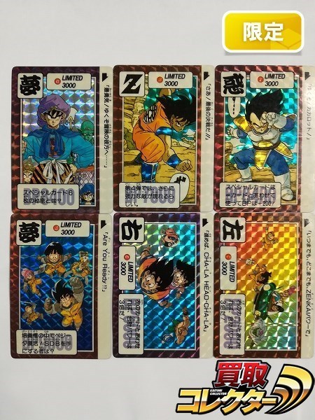 ドラゴンボール　カードダス リミテッド3000 海外製　孫悟空 ドラゴンボール カードダス リミテッド3000 海外製 孫悟空