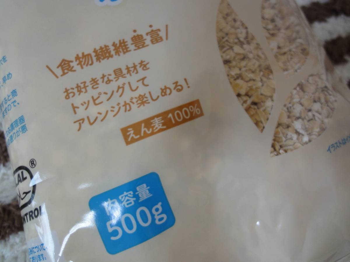 新品 大容量500ｇ 10袋セットで計5ｋｇ オートミール ダイエット 便秘解消 離乳食 リトアニア直輸入品 の落札情報詳細 ヤフオク落札価格情報 オークフリー スマートフォン版