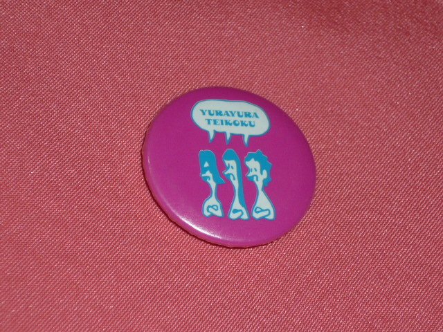 新品】激レア！カッコイイ♪ゆらゆら帝国 ゆら帝 缶バッジ☆の落札情報