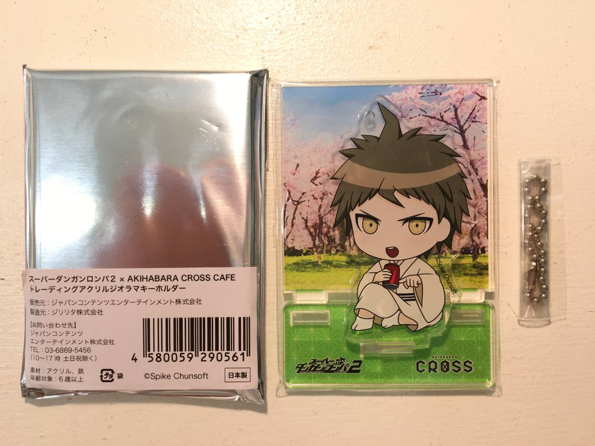 ダンガンロンパ2　秋葉原クロスカフェ　アクリルジオラマキーホルダー ダンガンロンパ2 秋葉原クロスカフェ アクリルジオラマ