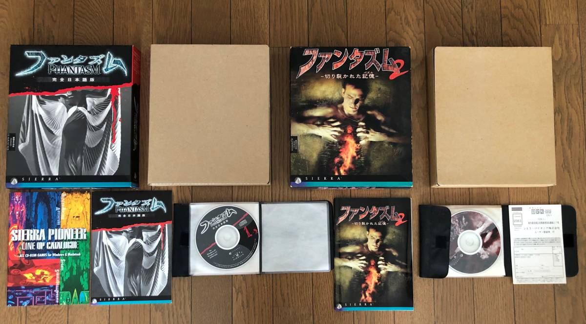 PCゲーム ファンタズム PHANTASM 完全日本語版 Windows95 3.1 SIERRA