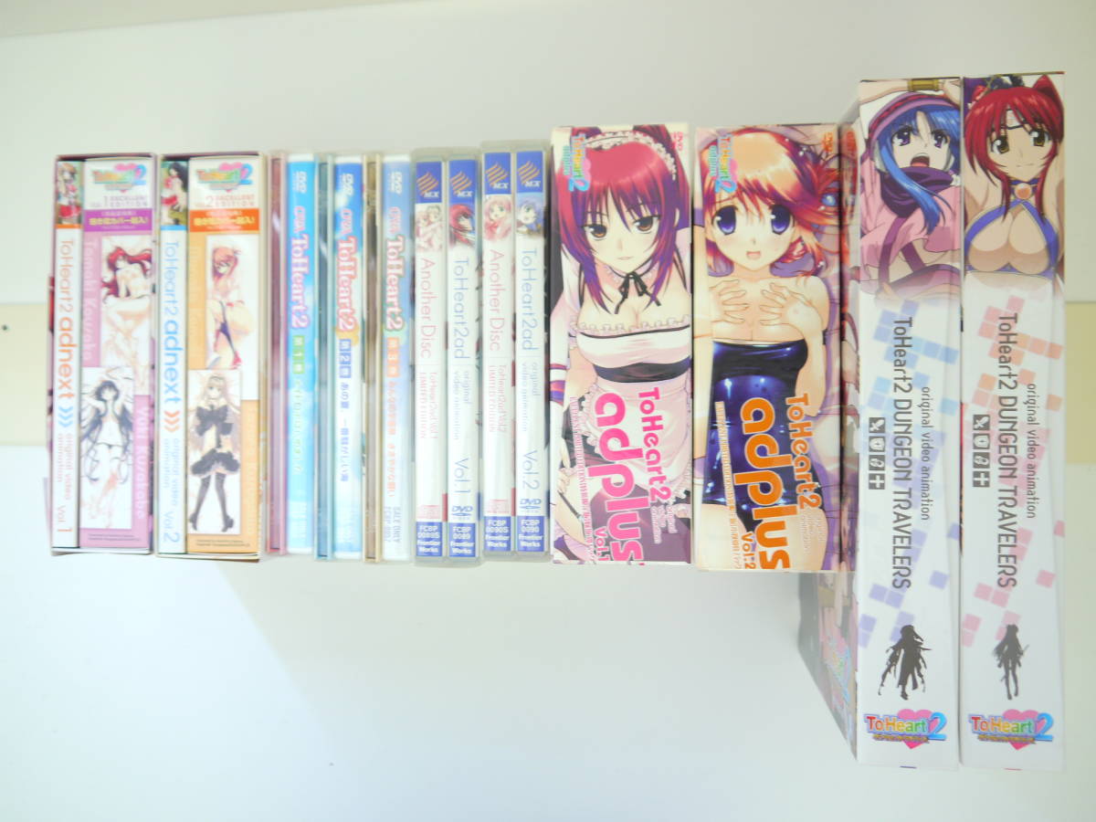 E419 Dvd Blu Ray Ova全巻セット Toheart2 Ova Toheart2ad Toheart2 Adplus Toheart2 Adnext ダンジョントラベラーズ 抱き枕カバー他付 の落札情報詳細 ヤフオク落札価格情報 オークフリー スマートフォン版