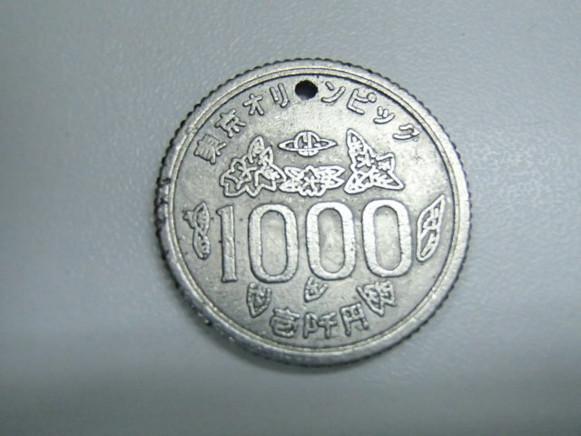 c 子供銀行 東京オリンピック 1000円 千円 壱阡円 おもちゃコイン 硬貨 経年保管品 の落札情報詳細 ヤフオク落札価格情報 オークフリー スマートフォン版