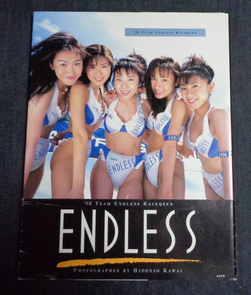 高濱優子 エンドレスレースクイーン 1998　写真 ☆エンドレス 写真集 '98チームエンドレス レースクィーン 1998年8月