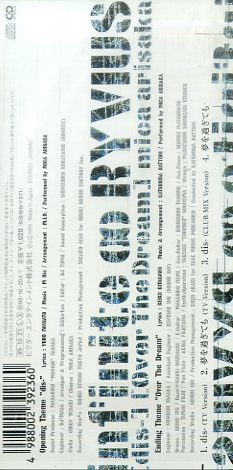 E 3インチcd 有坂美香 Jazztronik 無限のリヴァイアス Dis 1999年 テレビアニメ 無限のリヴァイアス Op Edテーマ の落札情報詳細 ヤフオク落札価格情報 オークフリー スマートフォン版