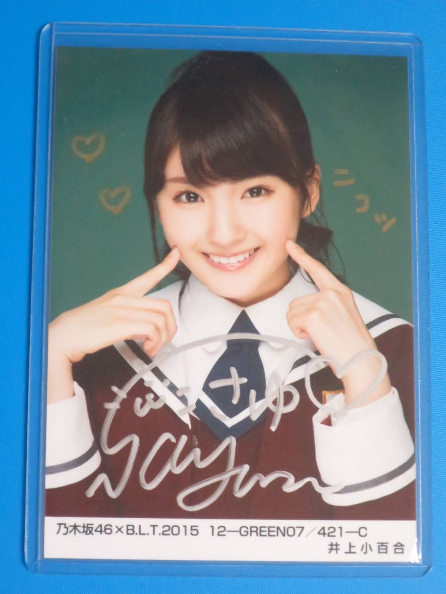 井上小百合直筆サイン入りカード 井上小百合 直筆 サイン 2025年最新