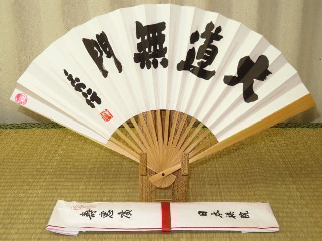故　藤沢秀行名誉棋聖　扇子 故 藤沢秀行名誉棋聖 扇子 故 藤沢秀行名誉棋聖 扇子 楽天市場