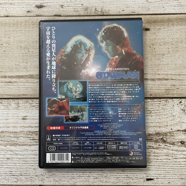 100円スタート スターマン 愛 宇宙はるかに Dvd 国内正規品 洋画 Sf ロマンス ジェフ ブリッジス カレン アレン テッド ホワイト の落札情報詳細 ヤフオク落札価格情報 オークフリー スマートフォン版