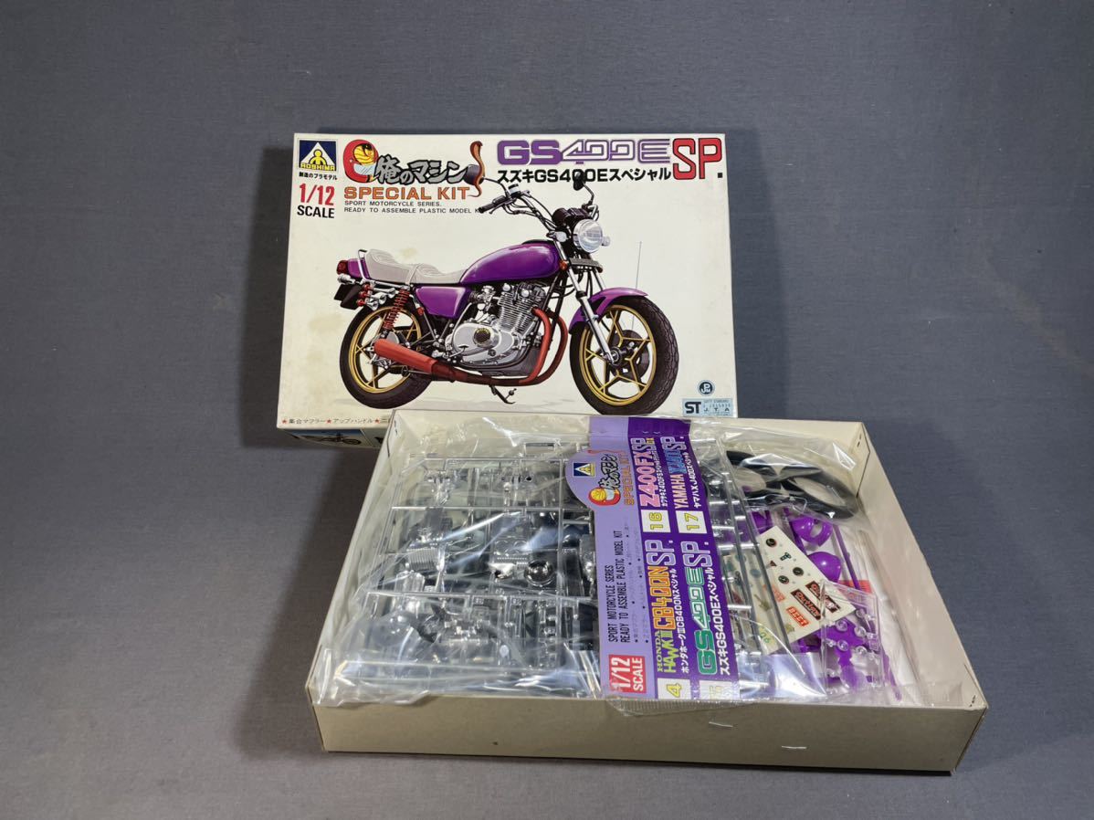 プラモデル旧車 會暴走族 匠レーシング GS400E プラモデル 族車 旧車