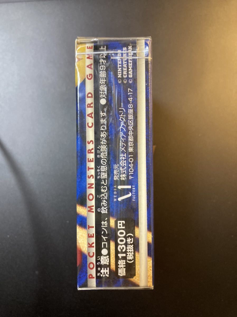 全品送料無料 ポケモンカード スターターパック 第1弾 郵便番号5桁 旧裏面 未開封 ポケモンカードゲーム Juneauhotels Net