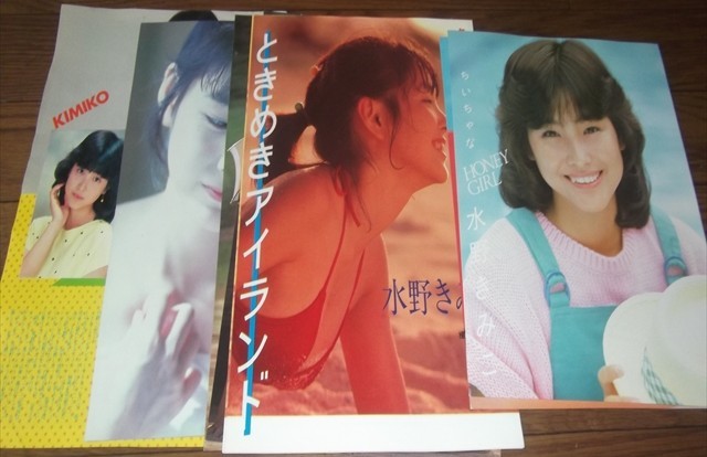 やや傷や汚れあり】☆80年代アイドル【水野きみこ】水着12ページ切抜き