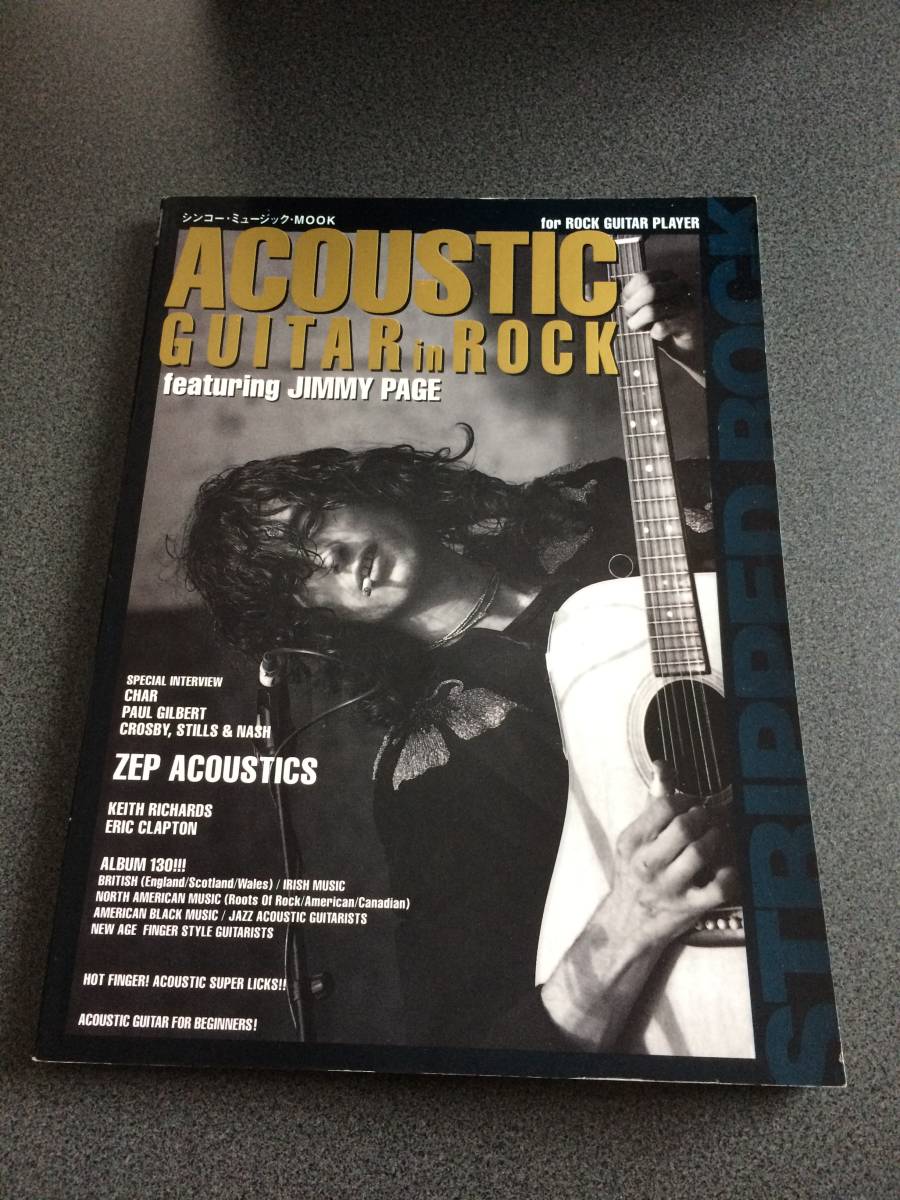 【やや傷や汚れあり】♪♪アコースティックギター・イン・ロック/ACOUSTIC GUITAR in ROCK♪♪の落札情報詳細 ヤフオク