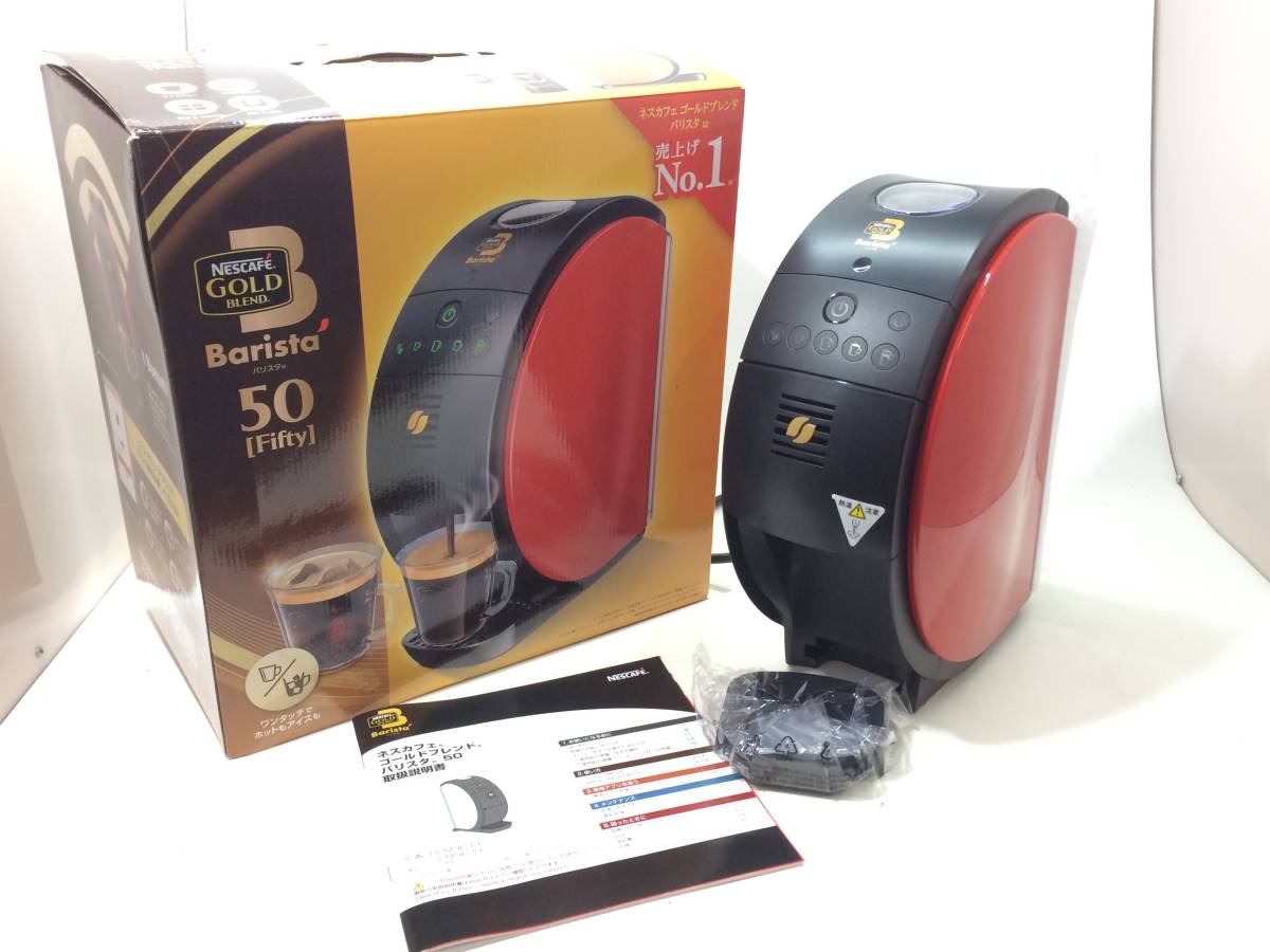 未使用！ネスレ ネスカフェゴールドブレンド バリスタ50 XPM9639-PB
