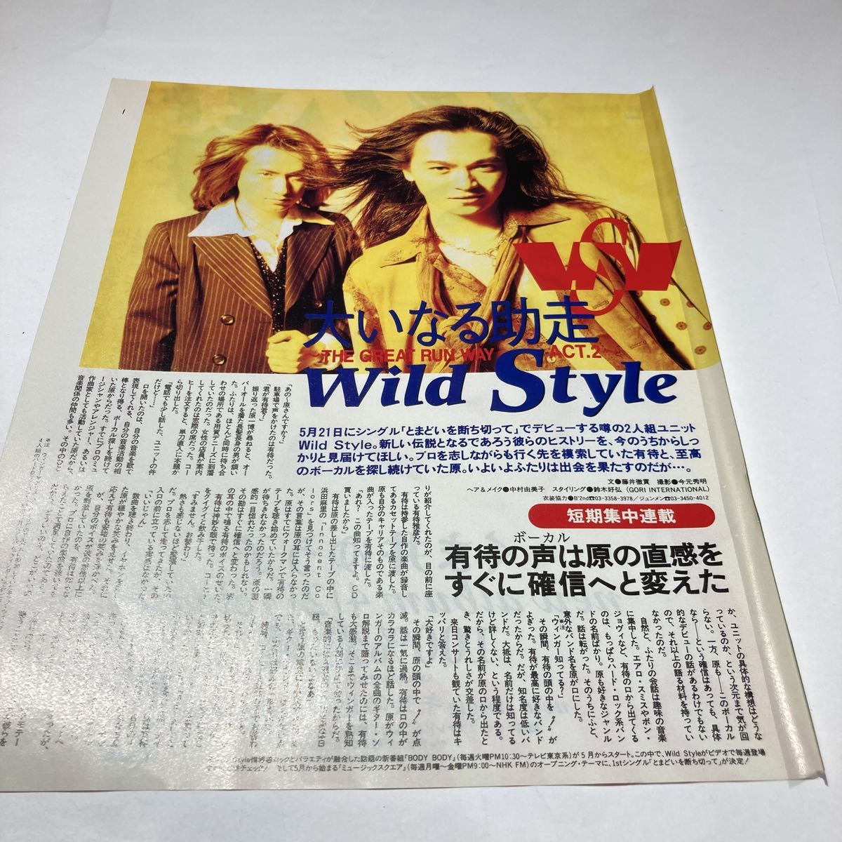 山下智久 ViVi連載【P's STYLE】拡大版 切り抜き／山Pの落札情報詳細