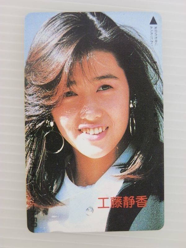 おニャン子クラブ・うしろゆびさされ組・工藤静香 初版CD4枚セット【レア】 工藤静香の大河ドラマ！3人組アイドルから「禁断のテレパシー」でソロ
