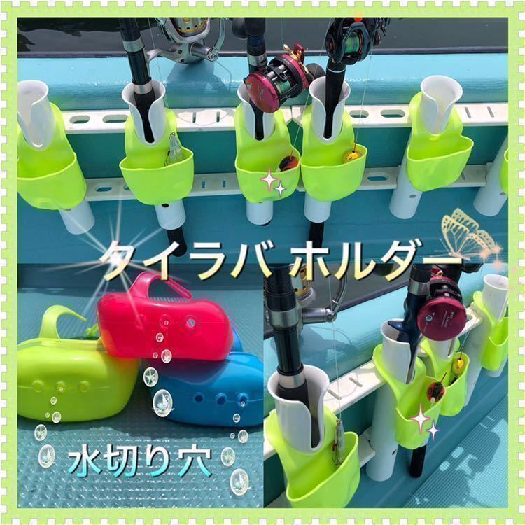 未使用 詳細 新品5 5 船釣り用 鯛ラバ タイラバホルダー 水切り穴付き ワンタッチ 釣り オモリグ イカメタル Slj ロッドホルダー ボート 船 エギ の落札情報詳細 ヤフオク落札価格情報 オークフリー 未使用 詳細 新品5 5 船釣り用 鯛ラバ タイラバホルダー 水切り穴付き ワンタッチ 釣り オモリグ イカメタル Slj ロッドホルダー ボート 船 エギ の落札情報詳細 ヤフオク落札価格情報 オークフリー