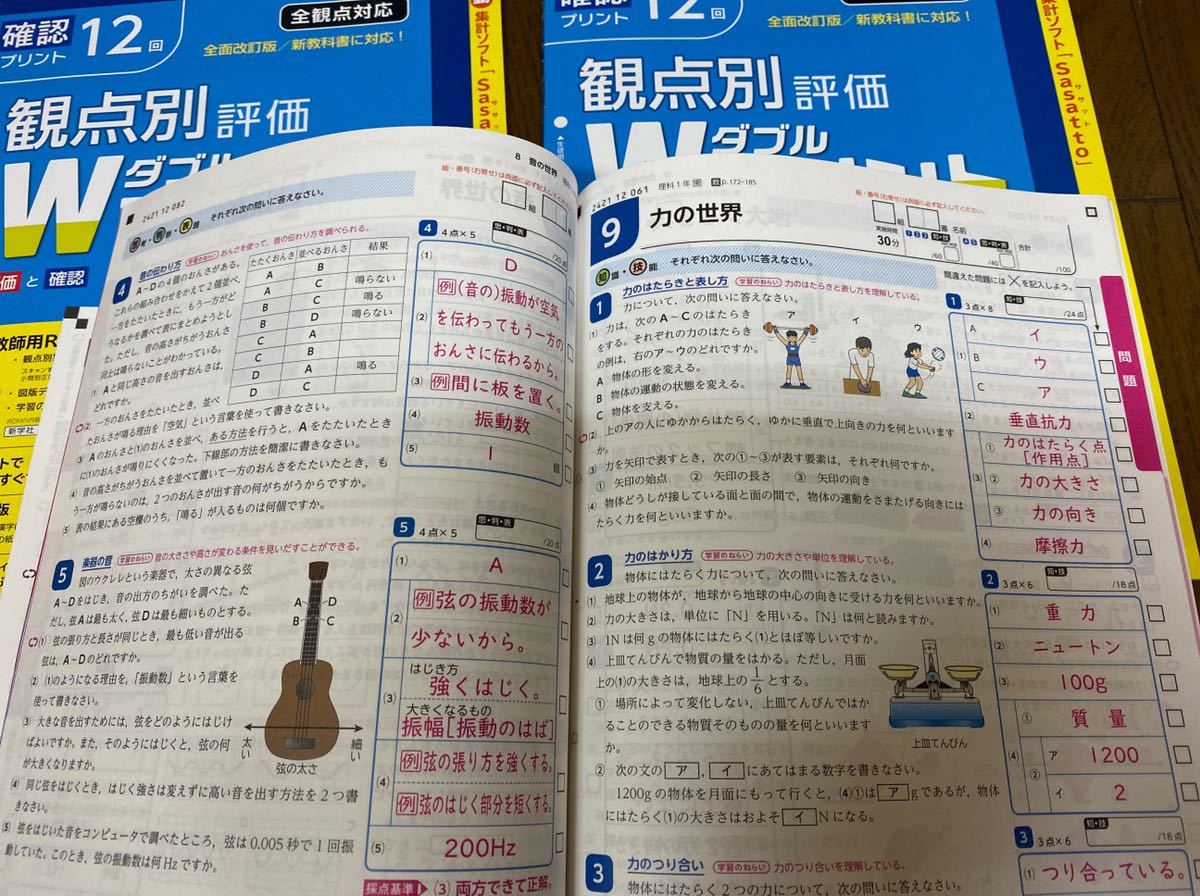 2025年度Wプリント理科3年 東京書籍版ダブルプリント【教師用】答え 解答 東 Amazon.co.jp: 2024年度版 Wプリント 理科 3年 東京書籍版【教師