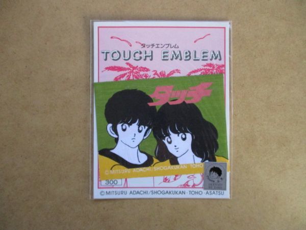 中古】浅倉南有！あだち充 ！タッチ！アニメの肉筆セル画背景動画