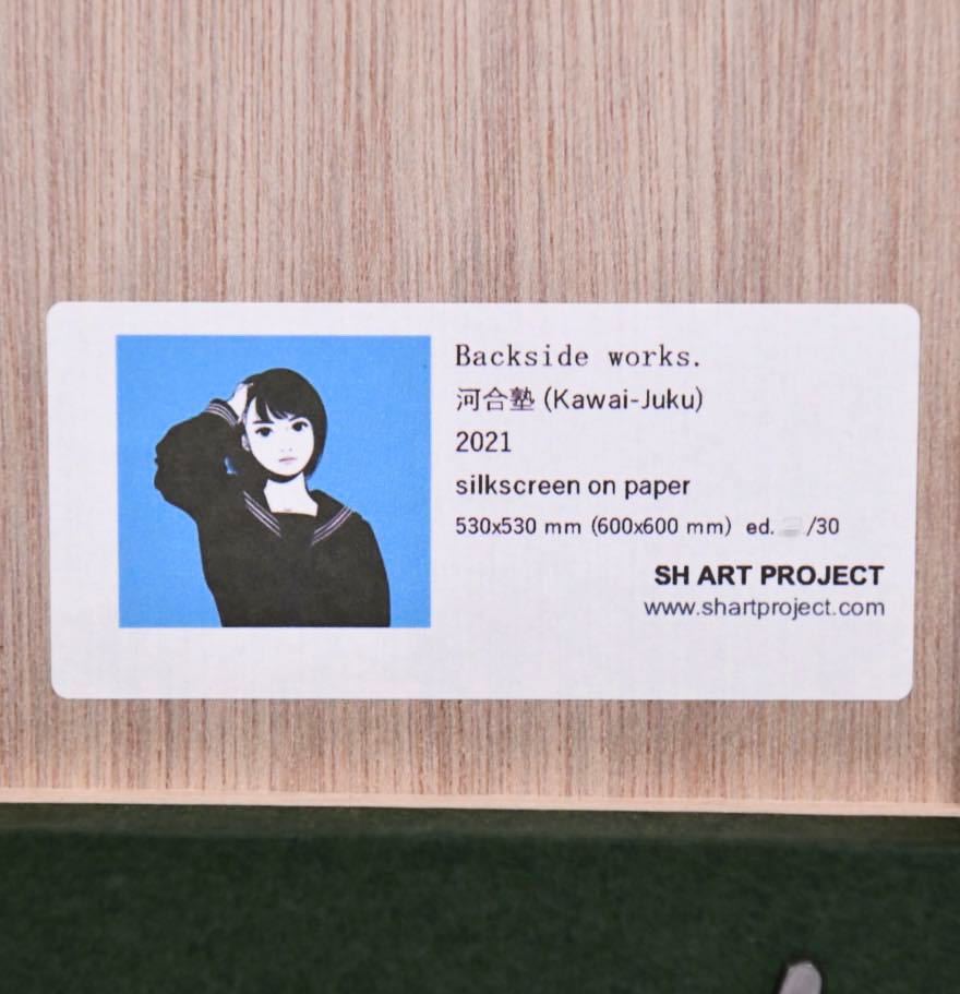 backside works.「河合塾」シルクスクリーン