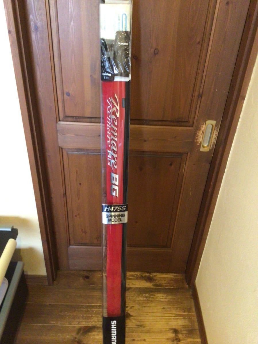 シマノ レマーレBG H475S スピニングモデル レマーレBG H475 レマーレ