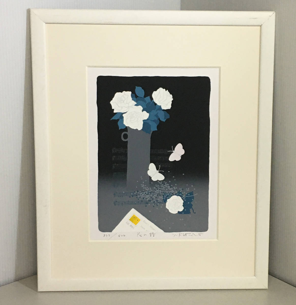 平田良雄　作　花のささめき　シルクスクリーン Yahoo!オークション - 平田良雄『花のささめき』 シルク