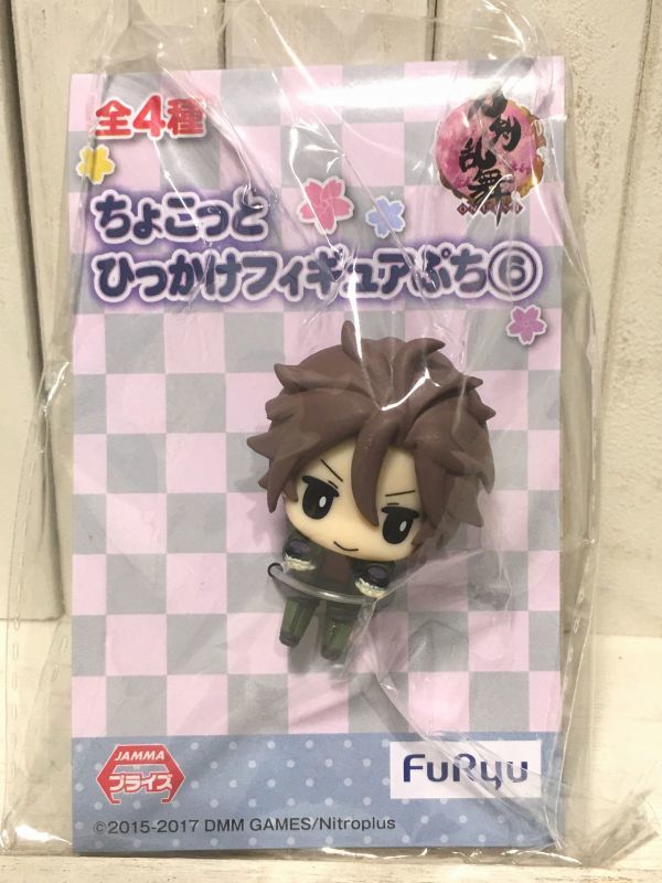 【未使用】 送料無料 刀剣乱舞 ONLINE ちょこっと ひっかけ