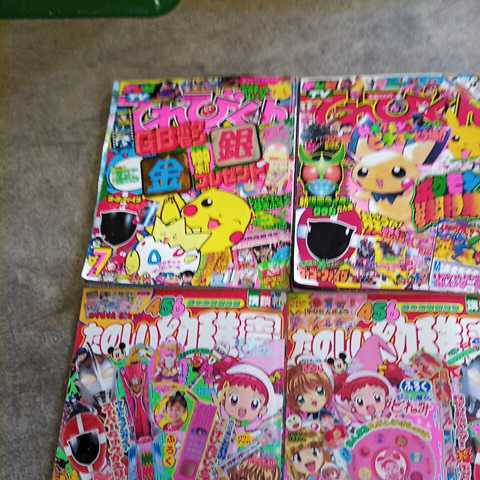 目立った傷や汚れなし】てれびくん テレビマガジン たのしい幼稚園