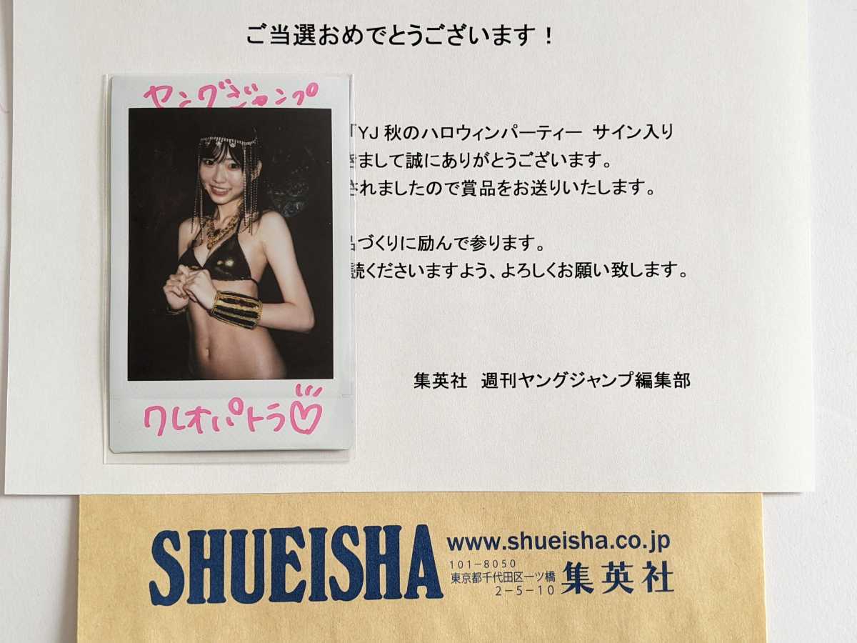 未使用に近い】☆八伏紗世(やぶさや) 直筆サイン入り 水着チェキ 
