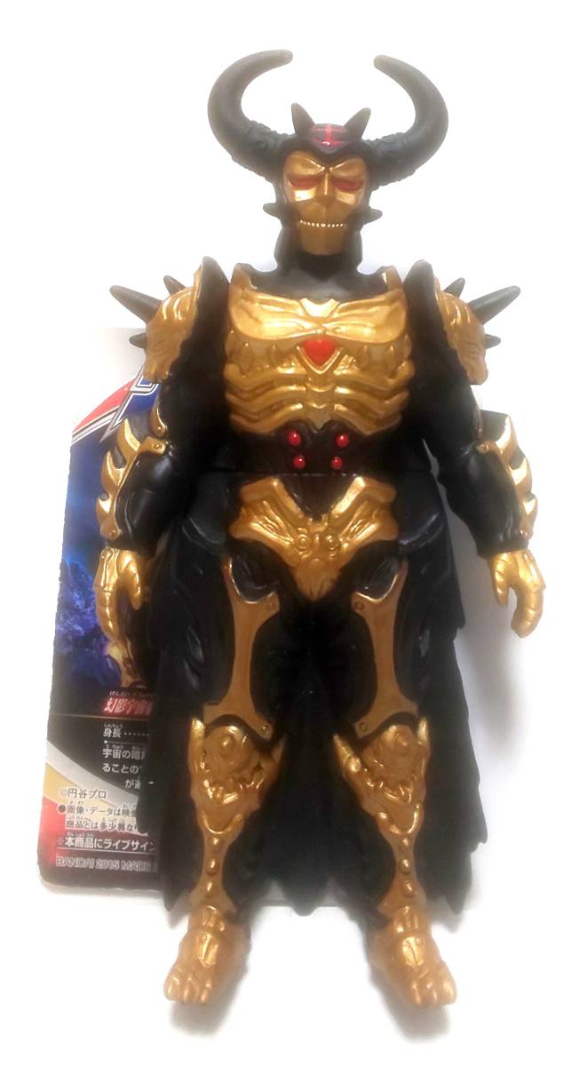 未使用】新品即決 ウルトラ怪獣シリーズ 73 幻影宇宙帝王 ジュダ