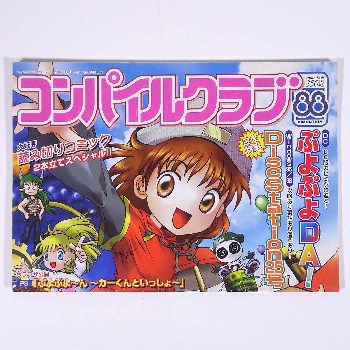 ぷよぷよDA！ ブラスト筐体専用インストカード SEGA ELLENA システム