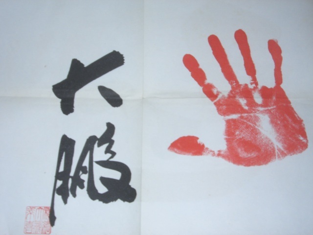 相撲 大鵬 サイン 手形 Yahoo!オークション - 【大相撲】大鵬「手形