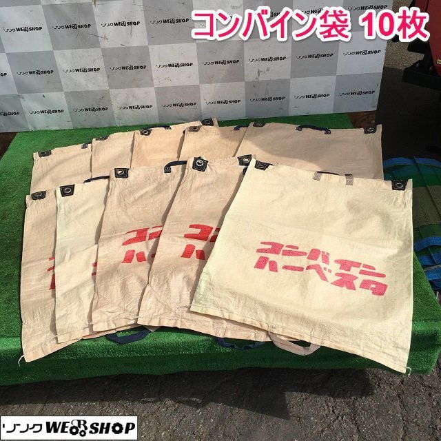 即購入100枚籾殻入れ収穫袋土のう袋米袋 コンバインハーベスタ 即購入100枚籾殻入れ収穫袋土のう袋米袋 コンバインハーベスタ