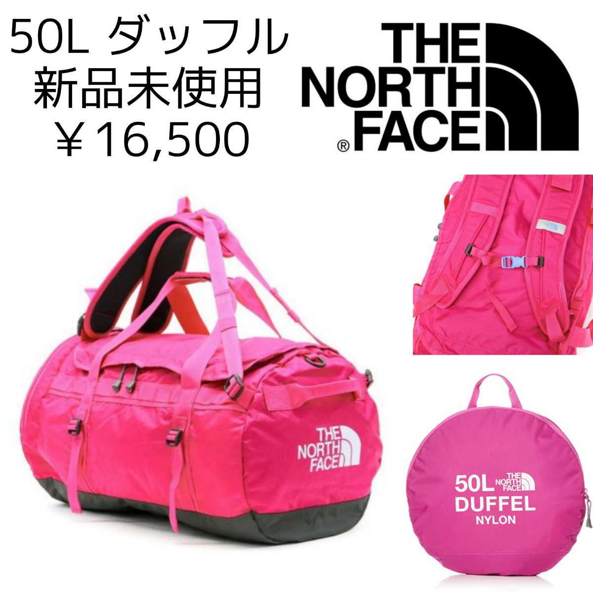 ノースフェイス ダッフルバッグ　50 ボストン　ナイロン　ピンク ノースフェイス ダッフルバッグ 50 ボストン ナイロン ピンク