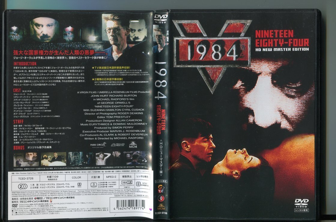 Dvd まほろ駅前番外地 Ze2587 ケース無し発送 レンタル落ち 全4巻 多田便利軒 狂騒曲 計6本set 魅力の 全4巻