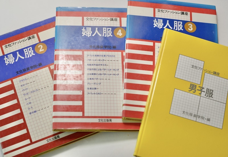 花言葉さま専用 中国服の作り方全書 楊成貴 著 文化出版局 1978年