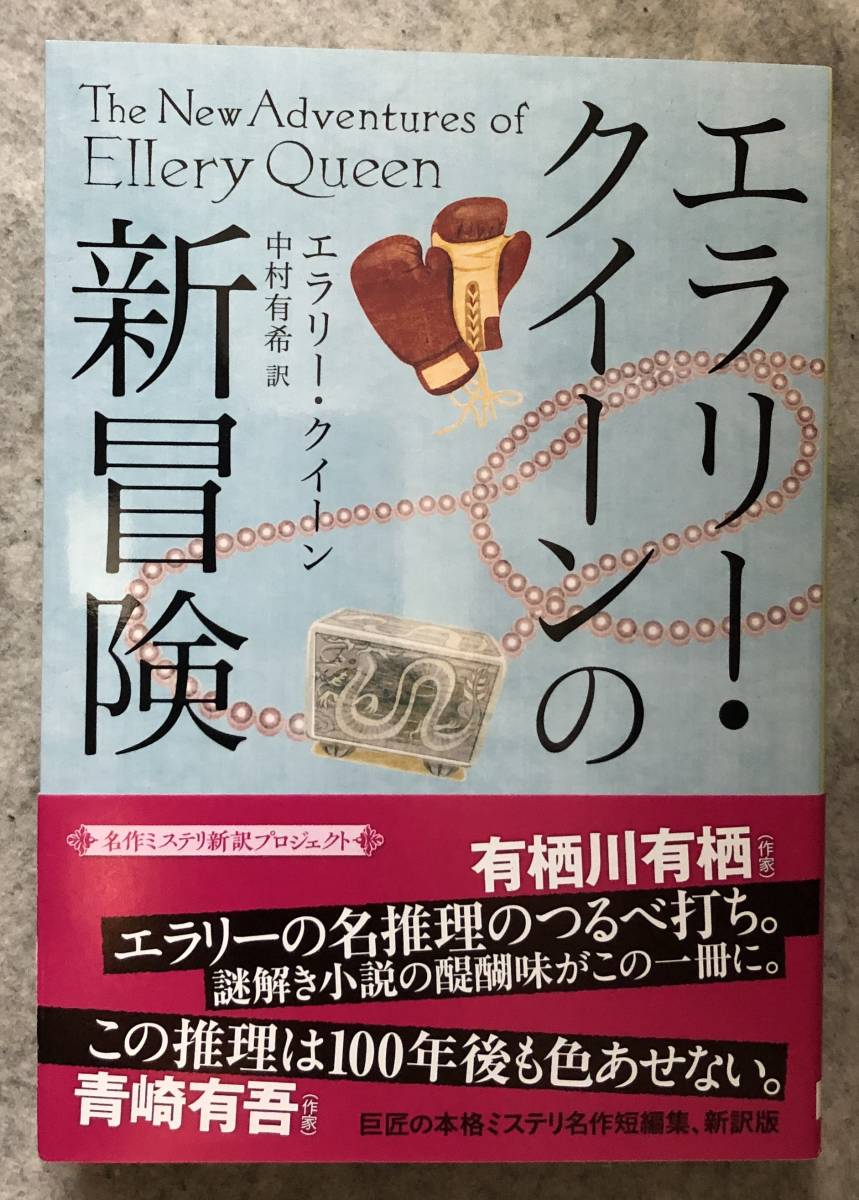 名探偵ホームズ全集 全22巻中19冊一括 コナン・ドイル 久米