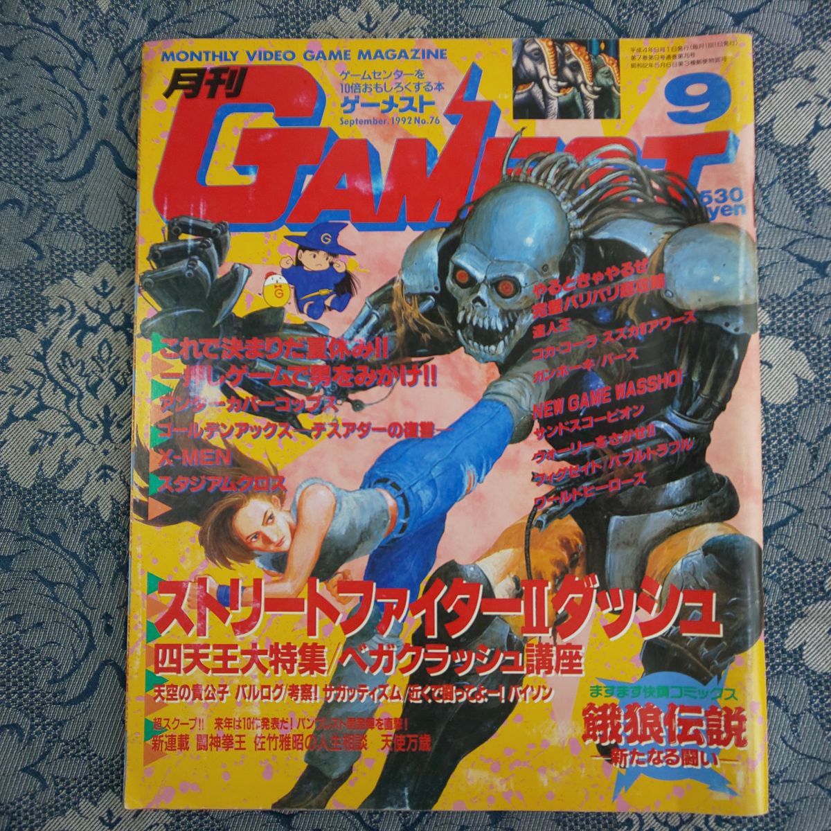 月刊ゲーメスト No.44 GAMEST