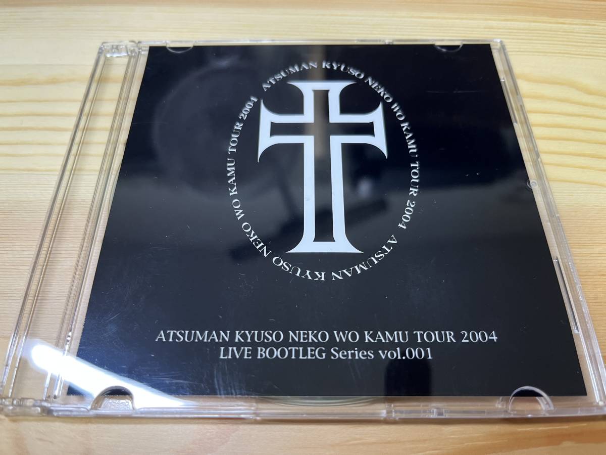 目立った傷や汚れなし】中村敦 アツマン窮鼠猫WO噛むTOUR 中古CD-R