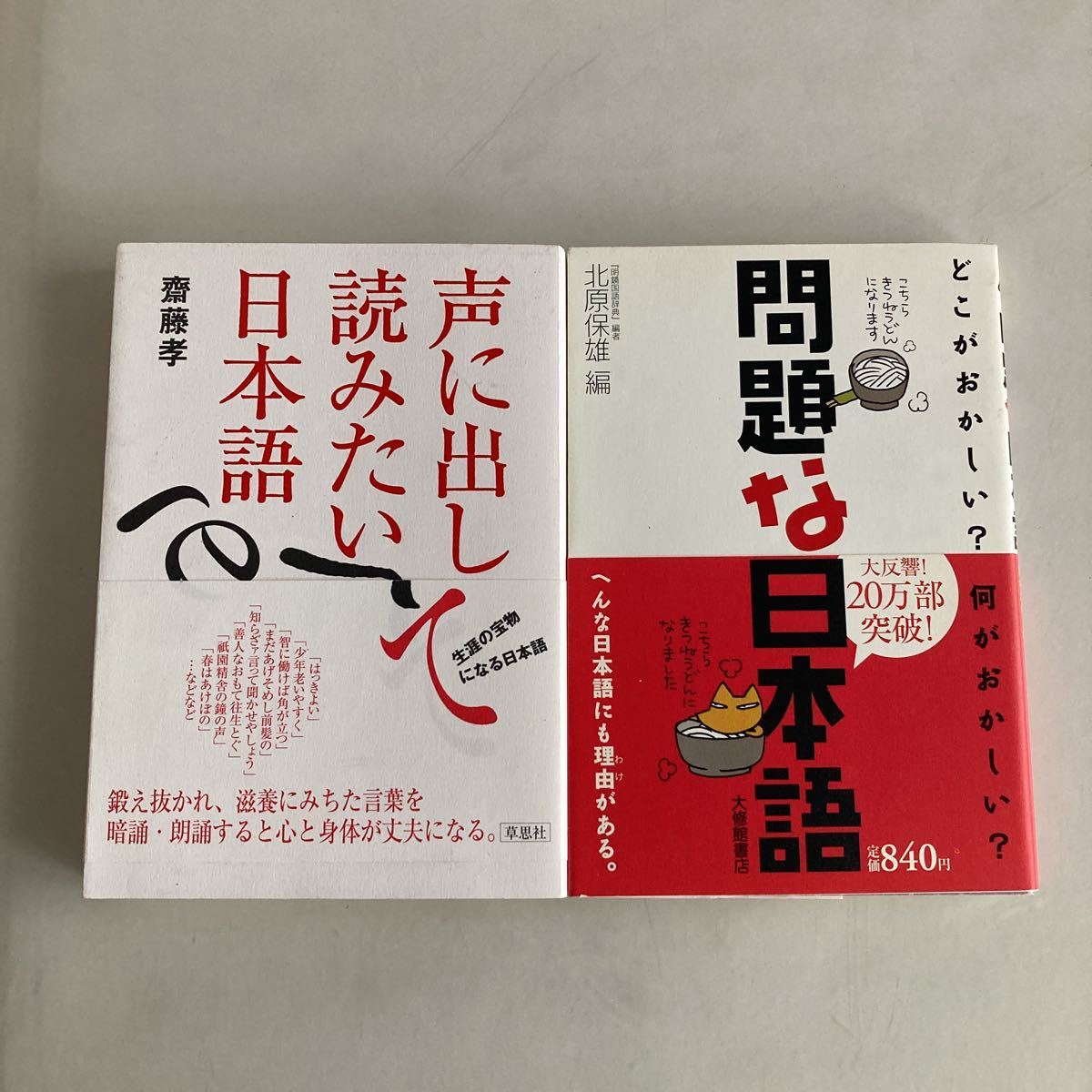 子ども版 声に出して読みたい日本語 12巻