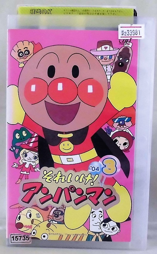 激安特価品 Hvそれいけ アンパンマン 8かつおぶしまんとハンバーガーキッド Qdtek Vn