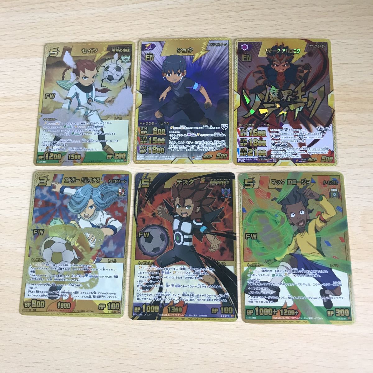 目立った傷や汚れなし】イナズマイレブン カード まとめ レア イナズマ