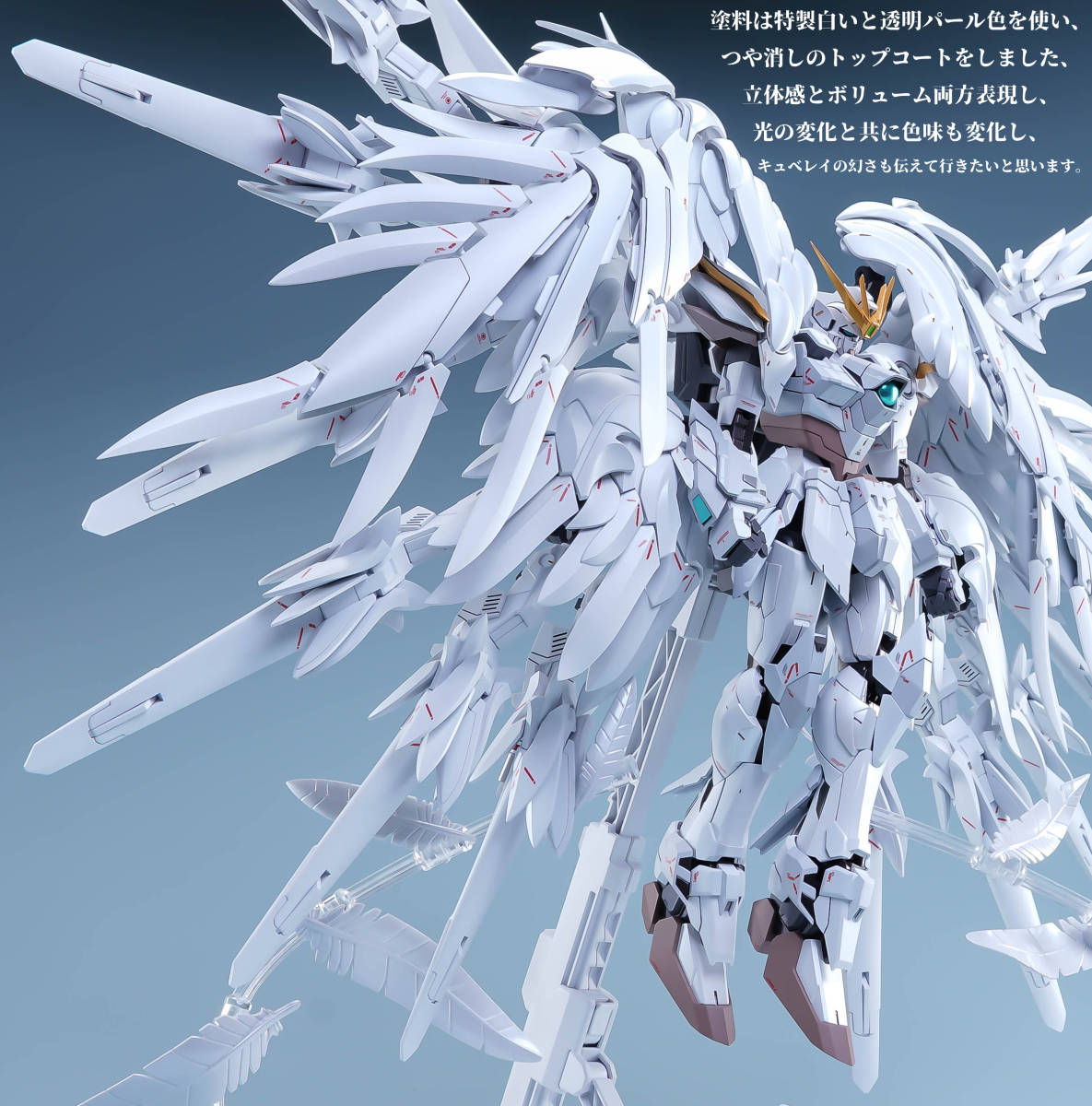 ガンダム Color Chart ウイングガンダムスノーホワイト