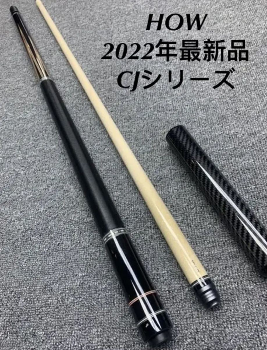 美品】HOWキュー M6 エボニー バットのみ ラジアルジョイント 【公式通販】